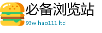 新奥2025年天天开好彩到2025新奥天天开好彩新奥彩免费版